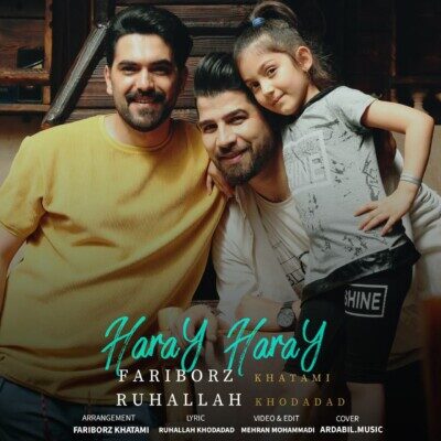 دانلود آهنگ هارای هارای روح الله خداداد